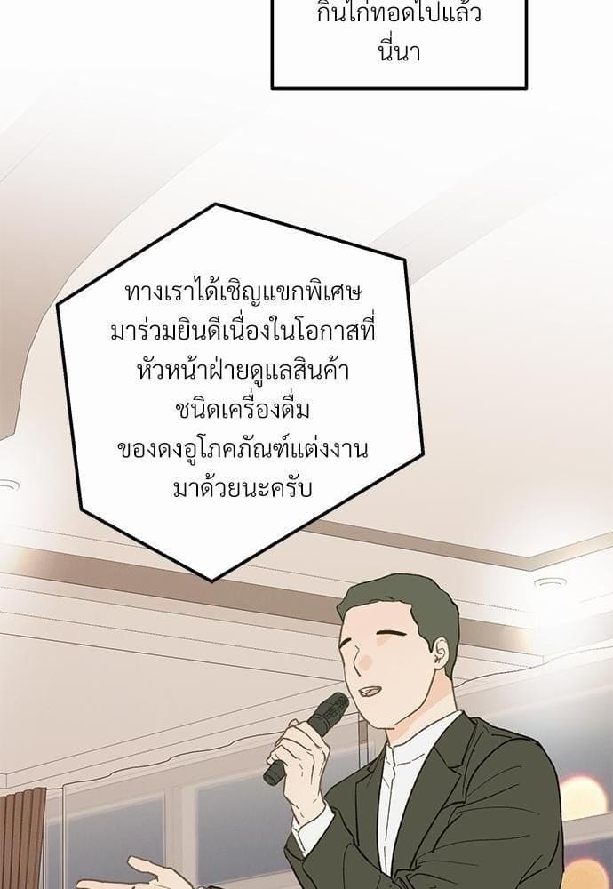 Beta Off Not Dating เขตห้ามรักฉบับเบต้า ตอนที่ 2364