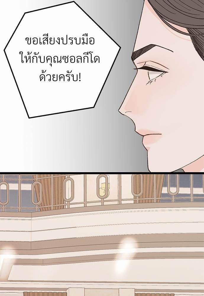 Beta Off Not Dating เขตห้ามรักฉบับเบต้า ตอนที่ 2367