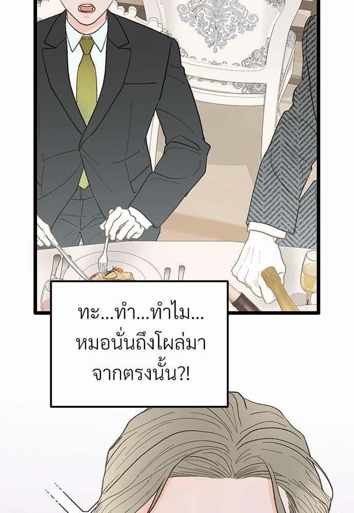 Beta Off Not Dating เขตห้ามรักฉบับเบต้า ตอนที่ 2369