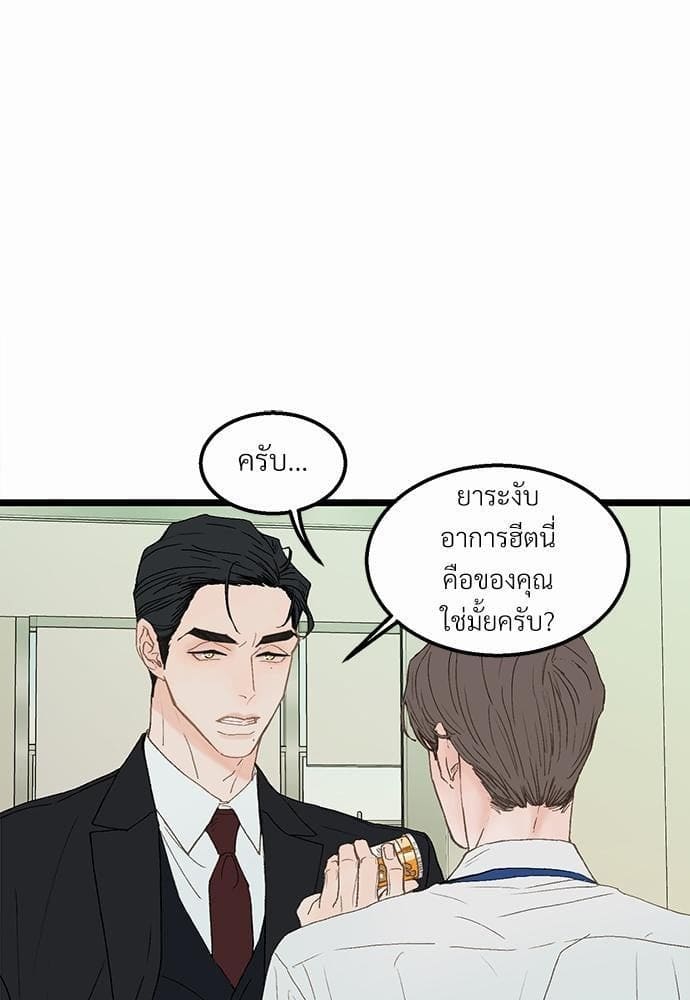 Beta Off Not Dating เขตห้ามรักฉบับเบต้า ตอนที่ 237