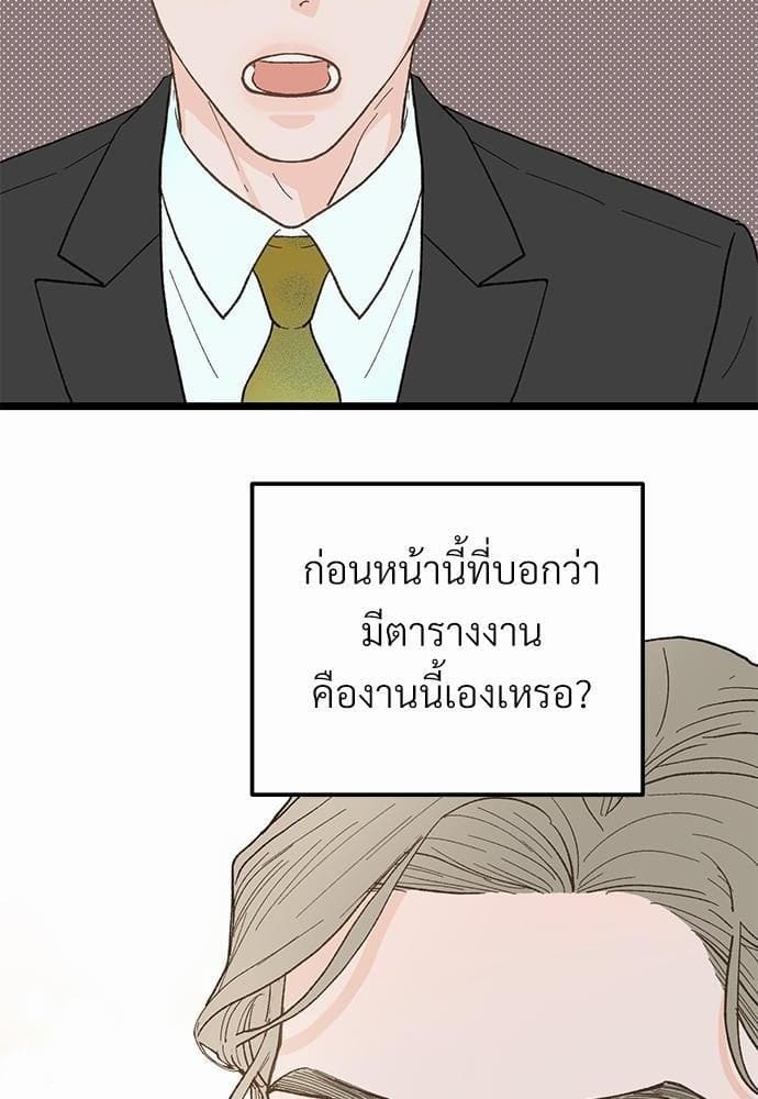 Beta Off Not Dating เขตห้ามรักฉบับเบต้า ตอนที่ 2372