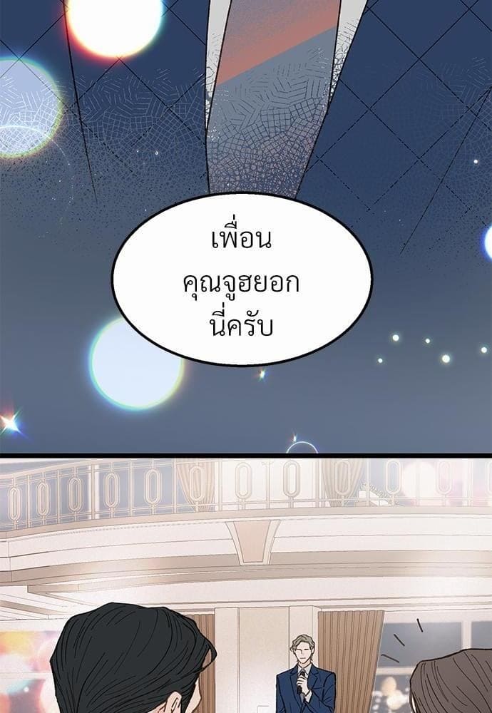 Beta Off Not Dating เขตห้ามรักฉบับเบต้า ตอนที่ 2374