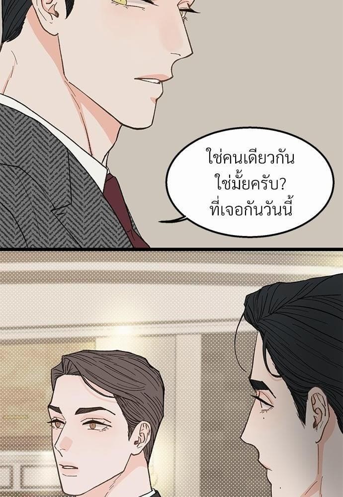 Beta Off Not Dating เขตห้ามรักฉบับเบต้า ตอนที่ 2376