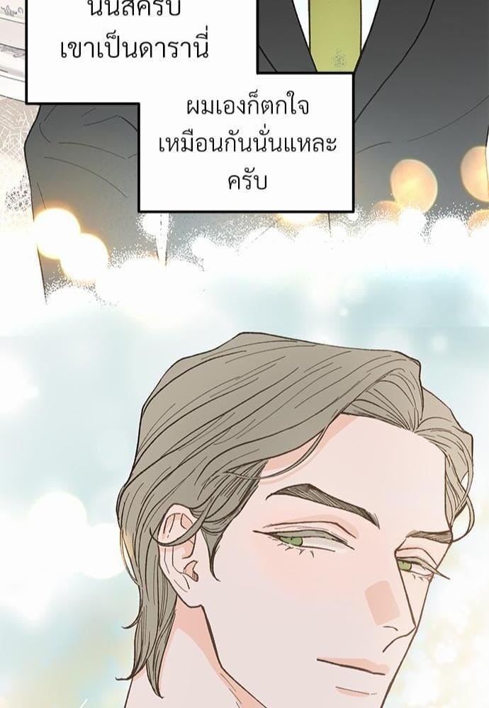 Beta Off Not Dating เขตห้ามรักฉบับเบต้า ตอนที่ 2382