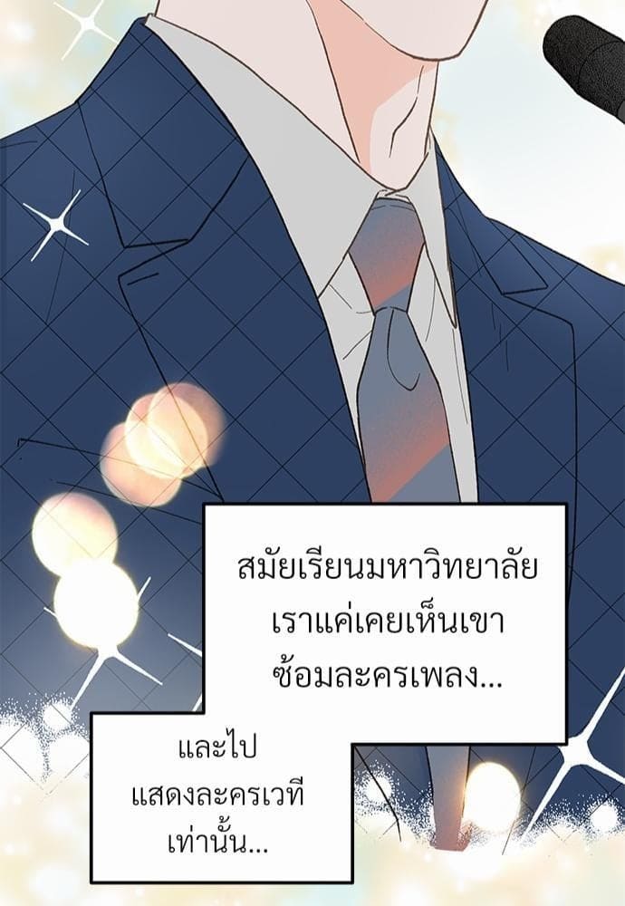 Beta Off Not Dating เขตห้ามรักฉบับเบต้า ตอนที่ 2383