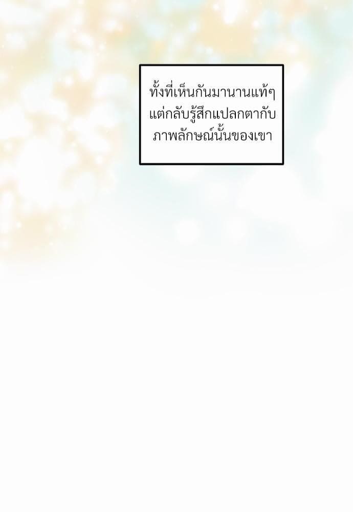 Beta Off Not Dating เขตห้ามรักฉบับเบต้า ตอนที่ 2384