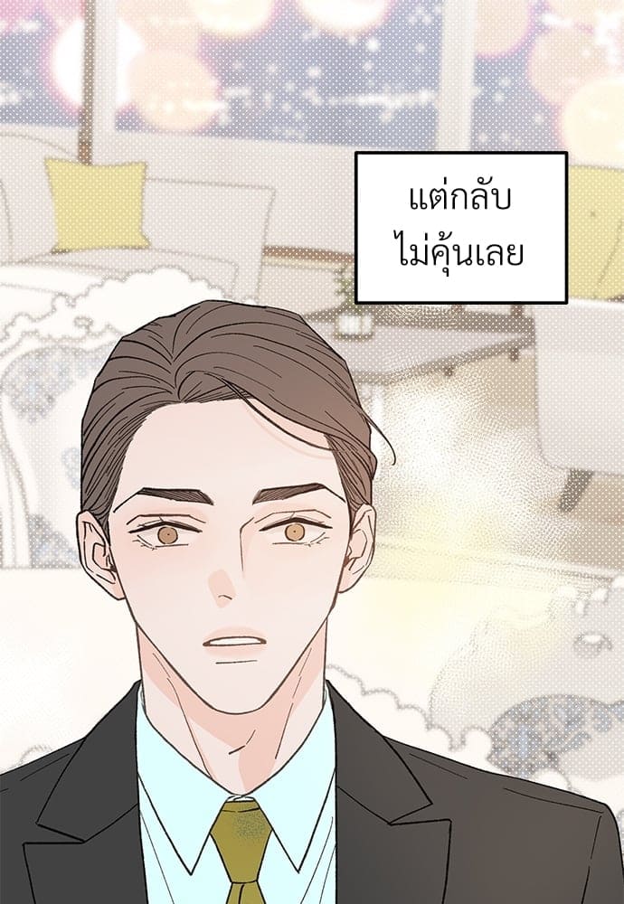 Beta Off Not Dating เขตห้ามรักฉบับเบต้า ตอนที่ 2404