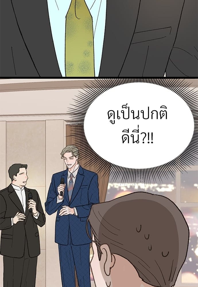 Beta Off Not Dating เขตห้ามรักฉบับเบต้า ตอนที่ 2405