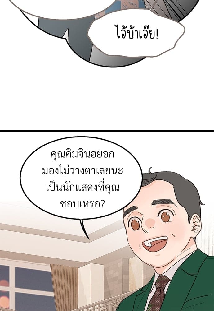 Beta Off Not Dating เขตห้ามรักฉบับเบต้า ตอนที่ 2407