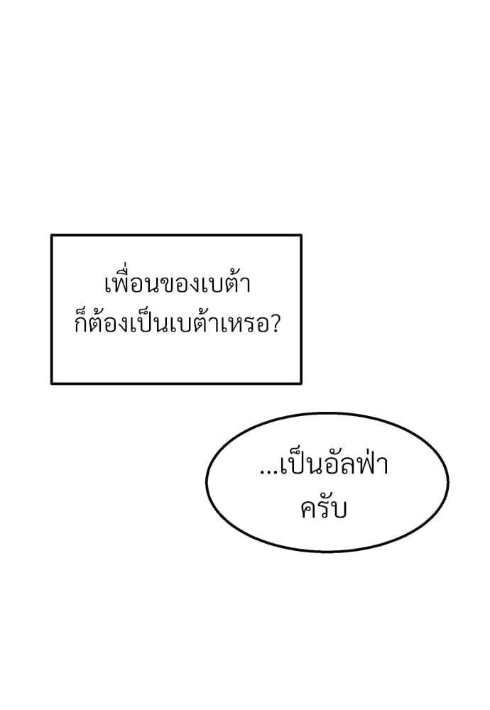 Beta Off Not Dating เขตห้ามรักฉบับเบต้า ตอนที่ 2414