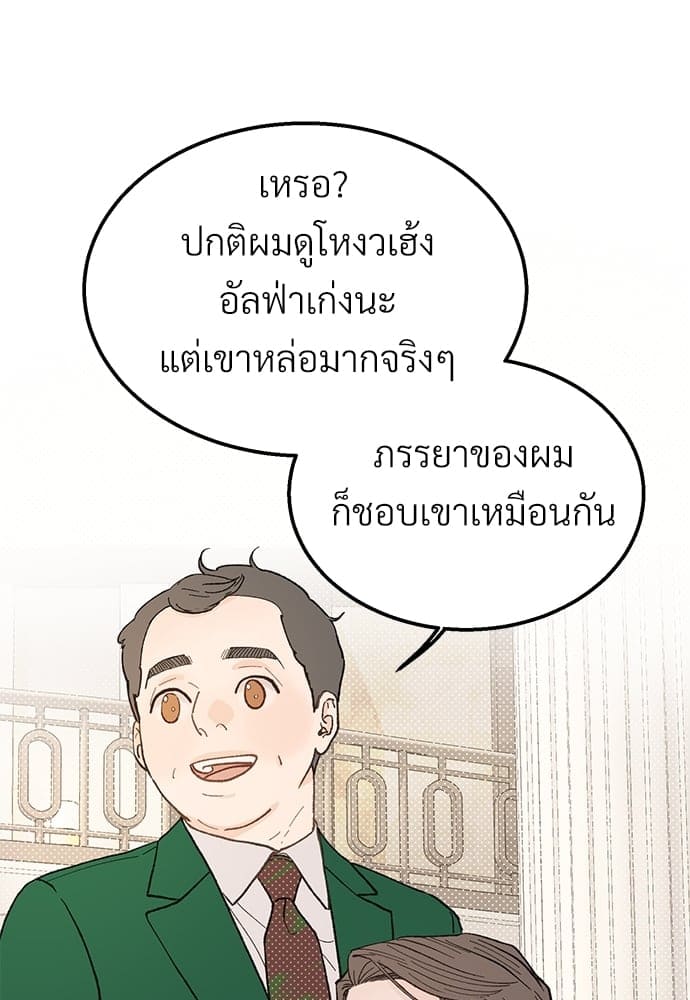 Beta Off Not Dating เขตห้ามรักฉบับเบต้า ตอนที่ 2415