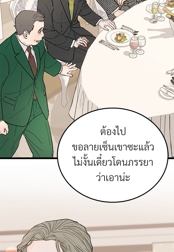 Beta Off Not Dating เขตห้ามรักฉบับเบต้า ตอนที่ 2417