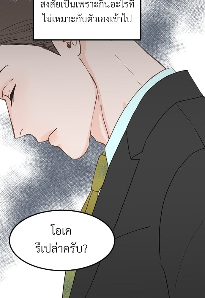 Beta Off Not Dating เขตห้ามรักฉบับเบต้า ตอนที่ 2427