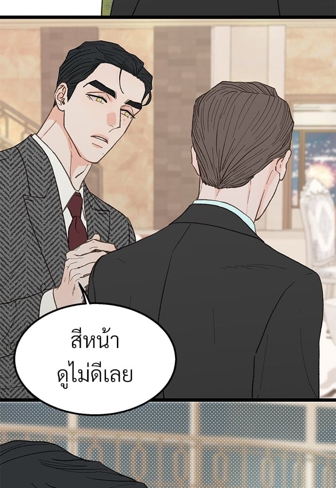 Beta Off Not Dating เขตห้ามรักฉบับเบต้า ตอนที่ 2428