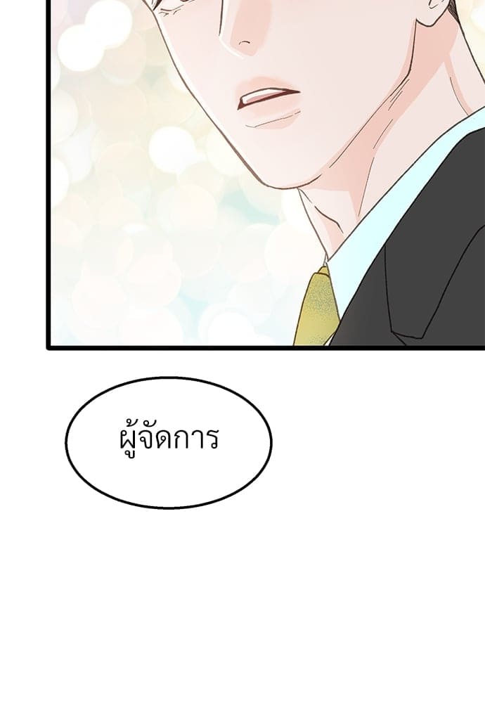 Beta Off Not Dating เขตห้ามรักฉบับเบต้า ตอนที่ 2437