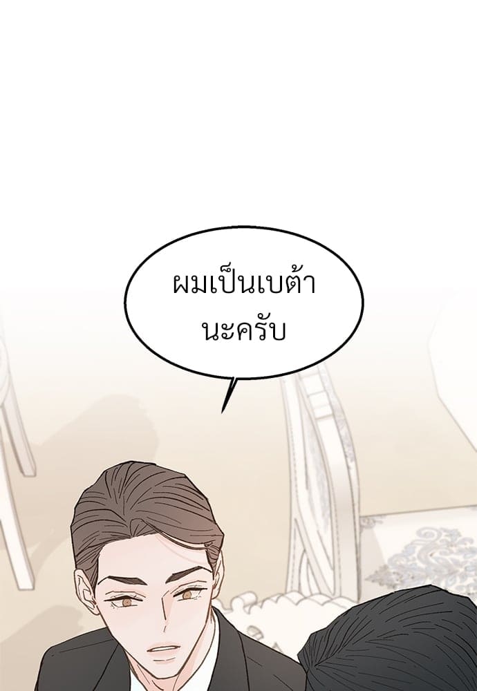 Beta Off Not Dating เขตห้ามรักฉบับเบต้า ตอนที่ 2438