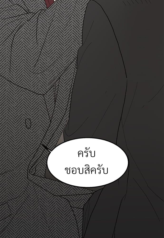 Beta Off Not Dating เขตห้ามรักฉบับเบต้า ตอนที่ 2448