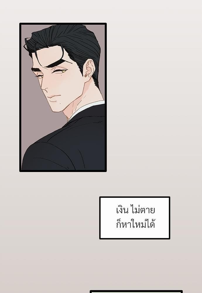 Beta Off Not Dating เขตห้ามรักฉบับเบต้า ตอนที่ 245