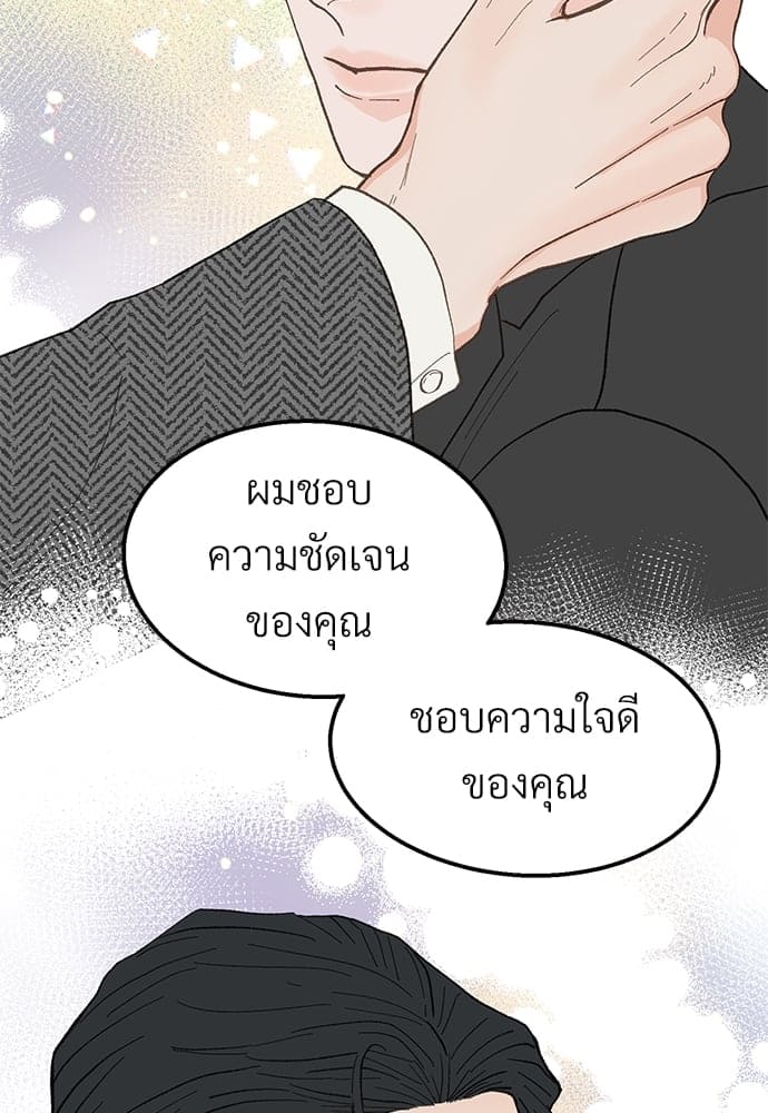 Beta Off Not Dating เขตห้ามรักฉบับเบต้า ตอนที่ 2451