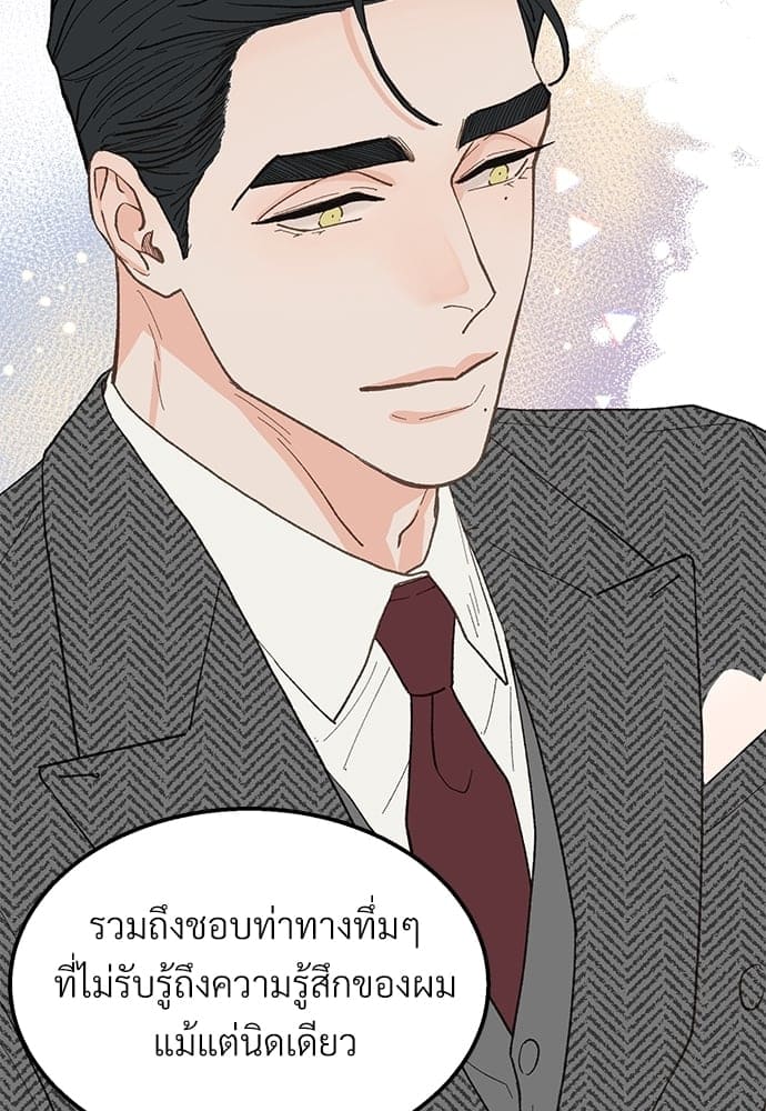 Beta Off Not Dating เขตห้ามรักฉบับเบต้า ตอนที่ 2452