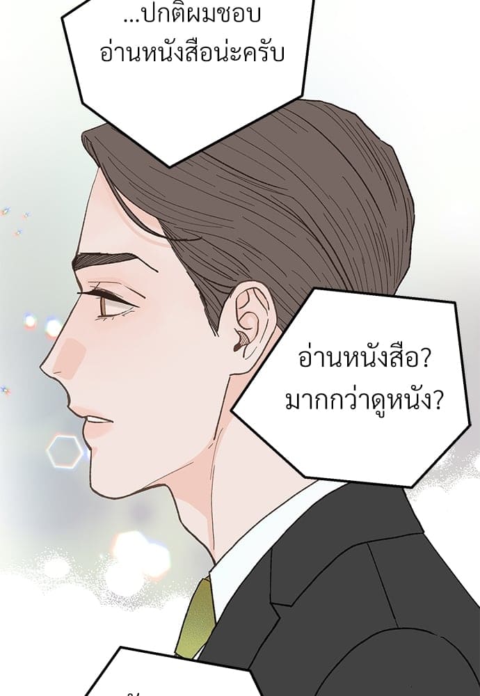 Beta Off Not Dating เขตห้ามรักฉบับเบต้า ตอนที่ 2457