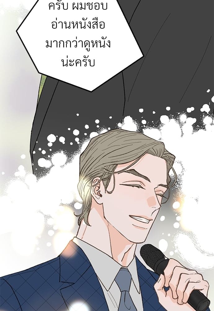 Beta Off Not Dating เขตห้ามรักฉบับเบต้า ตอนที่ 2458