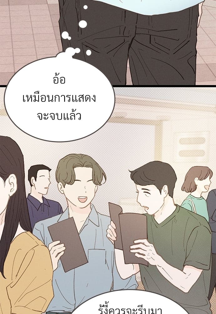 Beta Off Not Dating เขตห้ามรักฉบับเบต้า ตอนที่ 2464