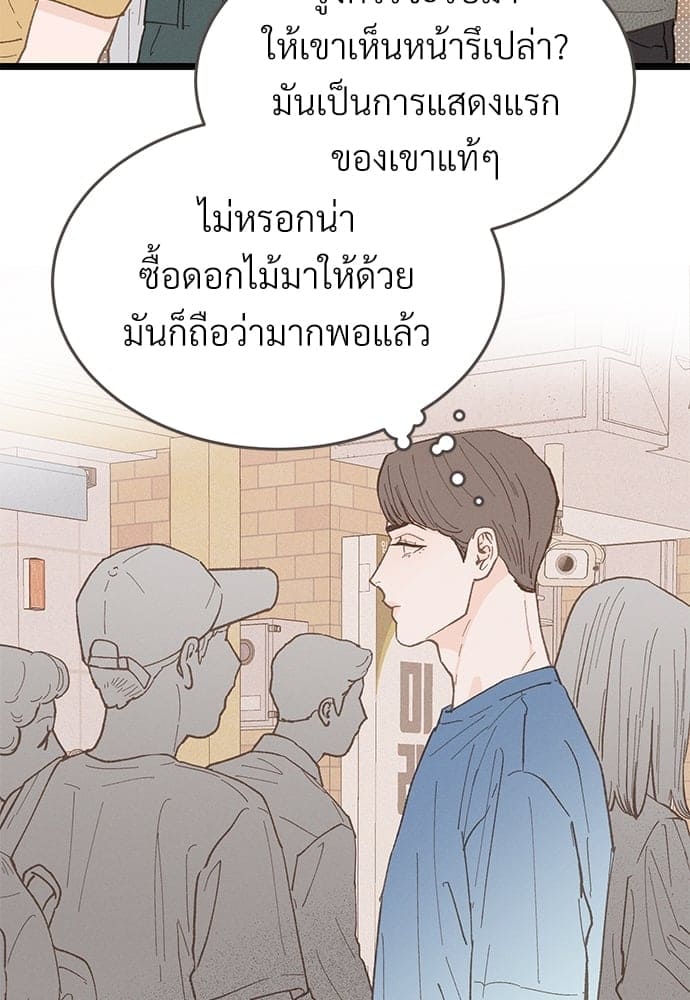 Beta Off Not Dating เขตห้ามรักฉบับเบต้า ตอนที่ 2465