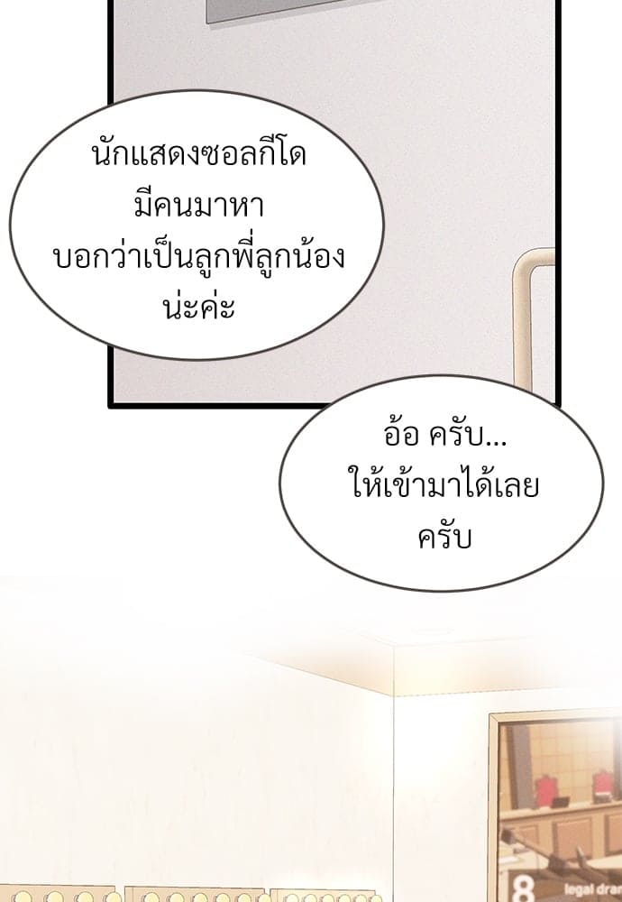 Beta Off Not Dating เขตห้ามรักฉบับเบต้า ตอนที่ 2467