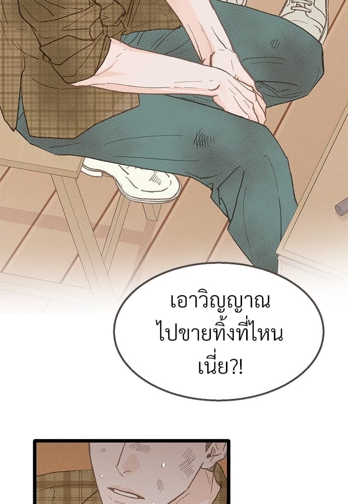 Beta Off Not Dating เขตห้ามรักฉบับเบต้า ตอนที่ 2476