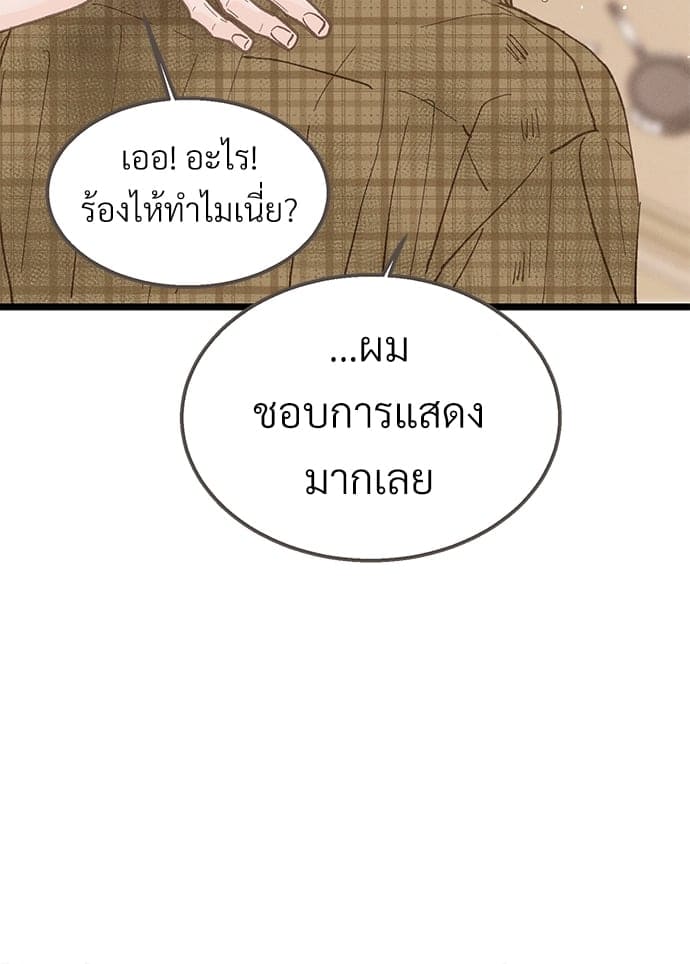 Beta Off Not Dating เขตห้ามรักฉบับเบต้า ตอนที่ 2481