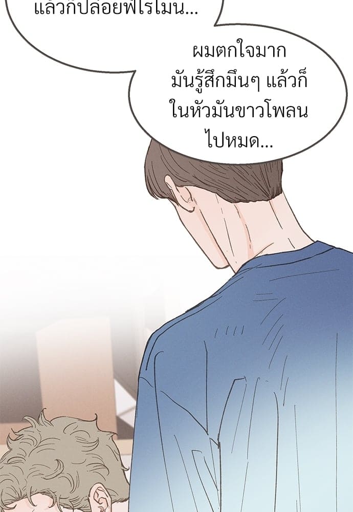 Beta Off Not Dating เขตห้ามรักฉบับเบต้า ตอนที่ 2485