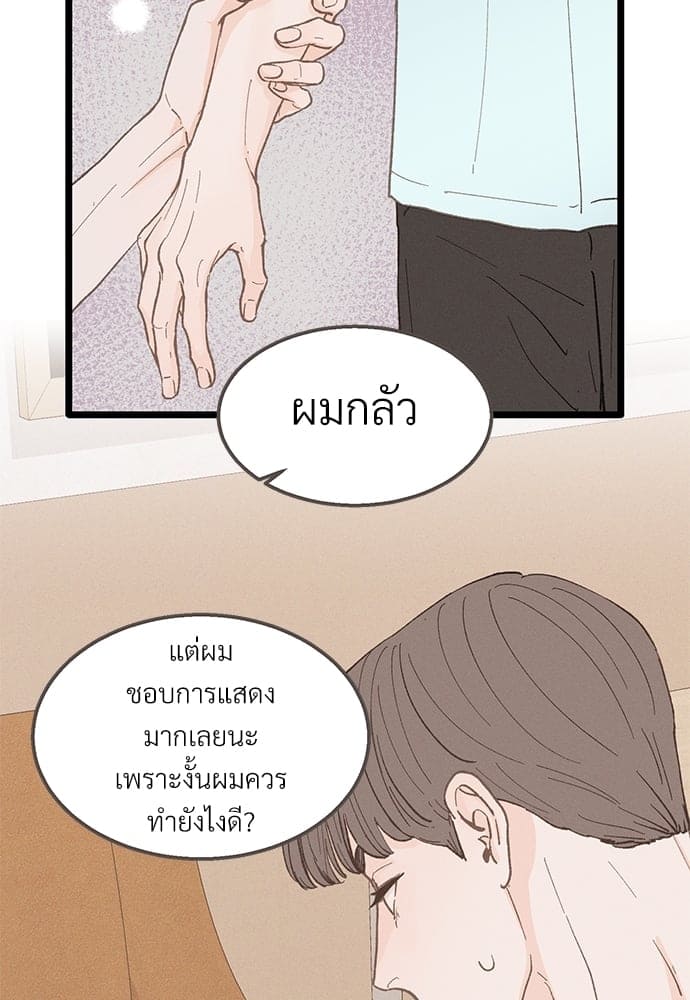 Beta Off Not Dating เขตห้ามรักฉบับเบต้า ตอนที่ 2488