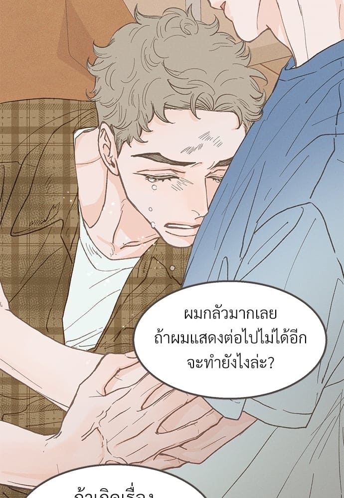 Beta Off Not Dating เขตห้ามรักฉบับเบต้า ตอนที่ 2489