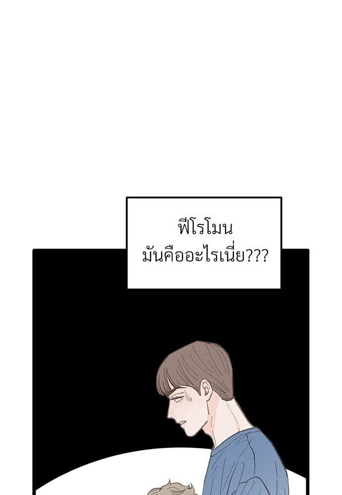 Beta Off Not Dating เขตห้ามรักฉบับเบต้า ตอนที่ 2491