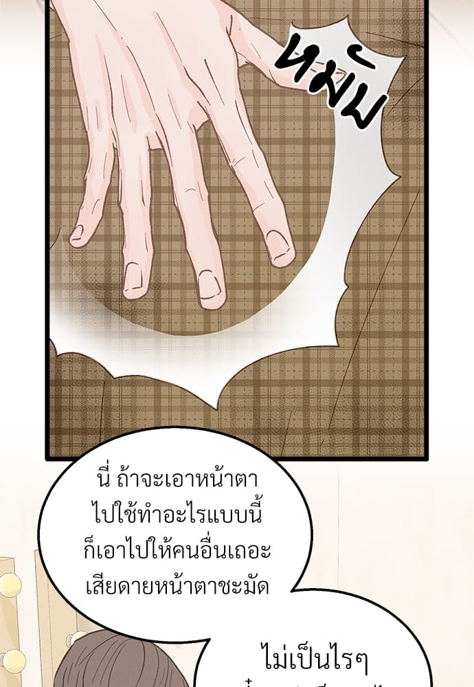 Beta Off Not Dating เขตห้ามรักฉบับเบต้า ตอนที่ 25004