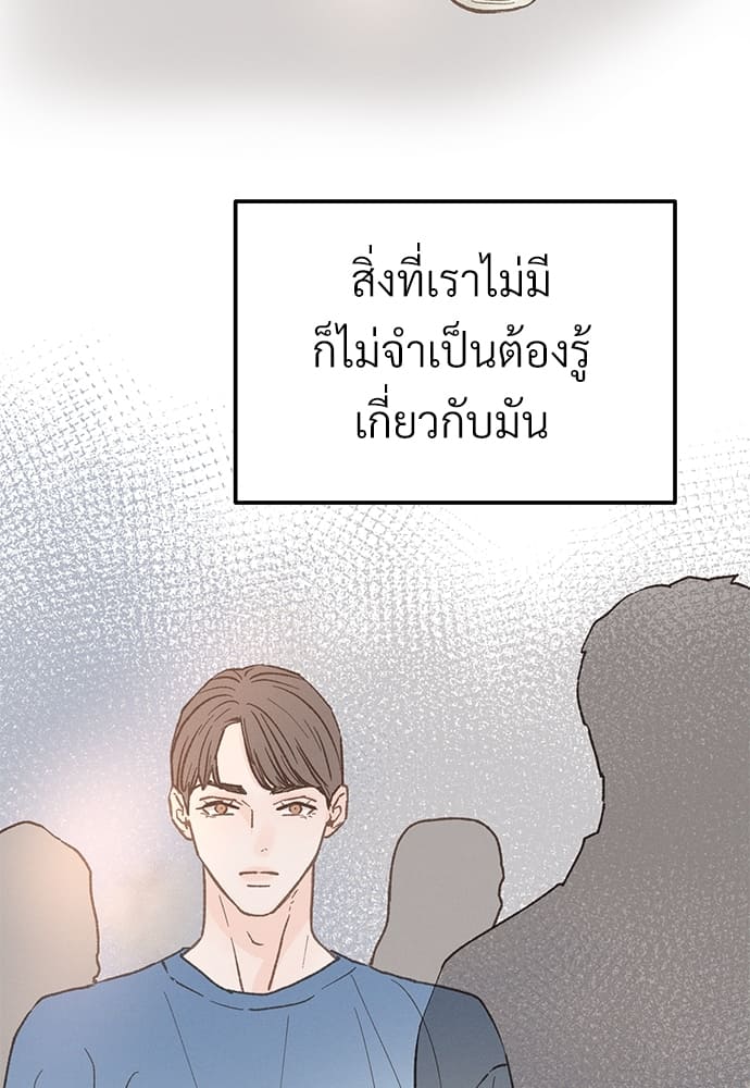 Beta Off Not Dating เขตห้ามรักฉบับเบต้า ตอนที่ 25010