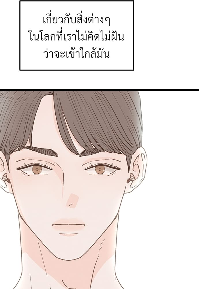 Beta Off Not Dating เขตห้ามรักฉบับเบต้า ตอนที่ 25013