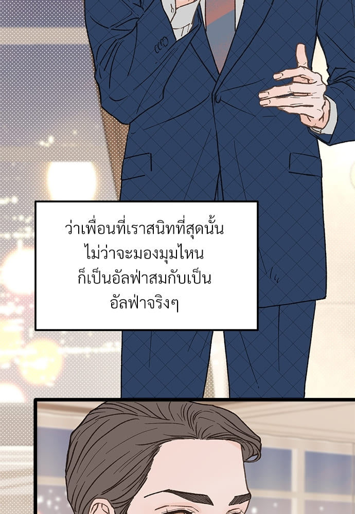 Beta Off Not Dating เขตห้ามรักฉบับเบต้า ตอนที่ 25016