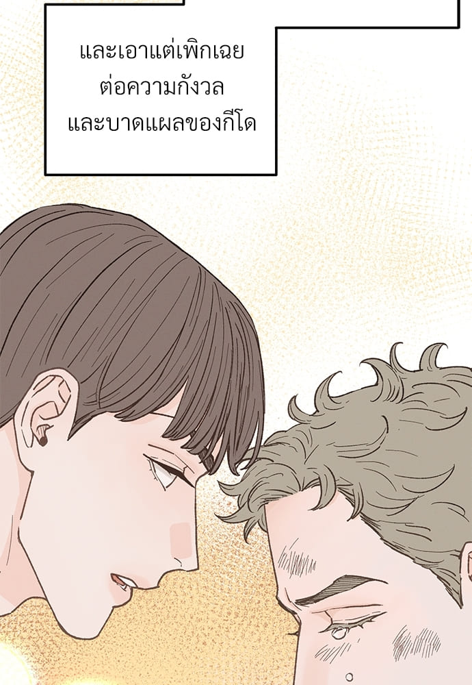 Beta Off Not Dating เขตห้ามรักฉบับเบต้า ตอนที่ 25018