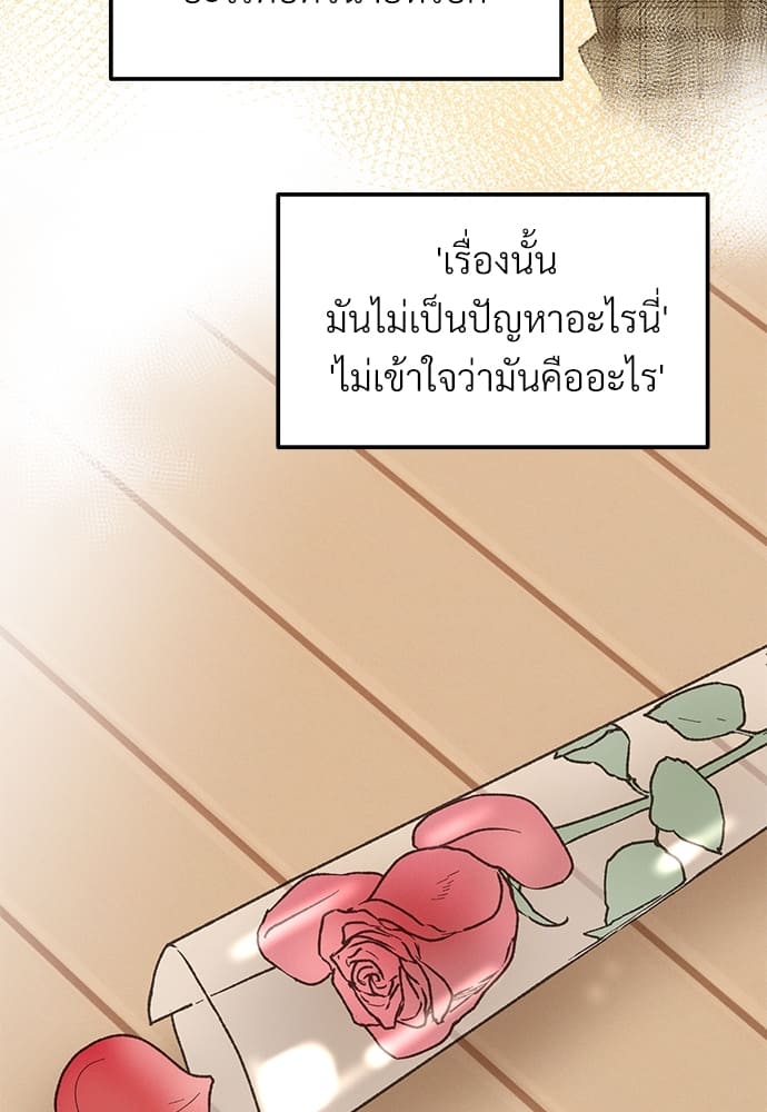 Beta Off Not Dating เขตห้ามรักฉบับเบต้า ตอนที่ 25020