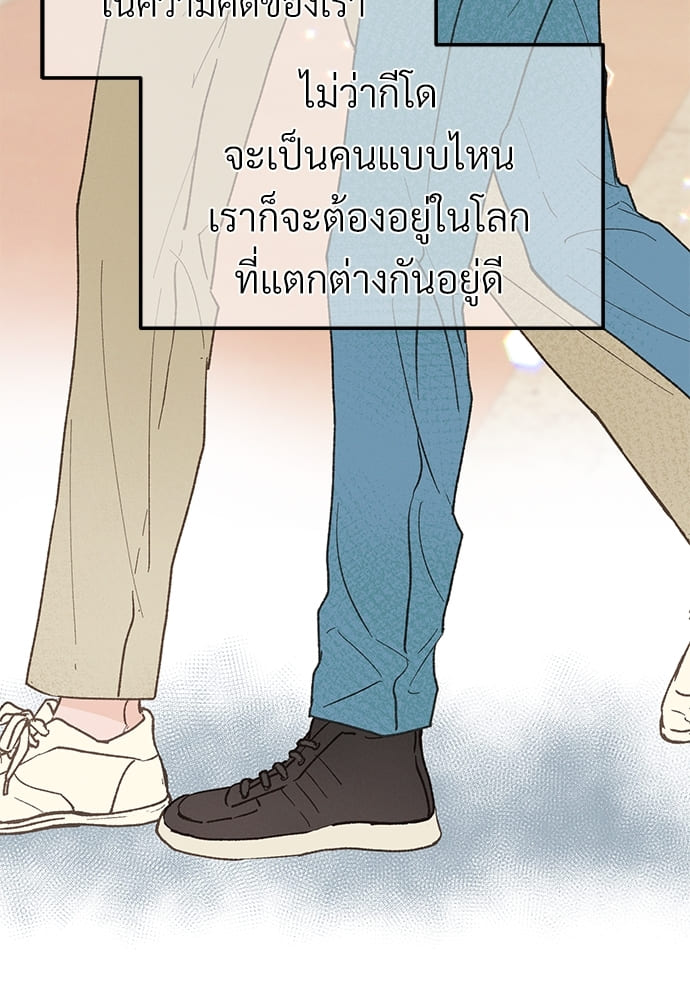 Beta Off Not Dating เขตห้ามรักฉบับเบต้า ตอนที่ 25023