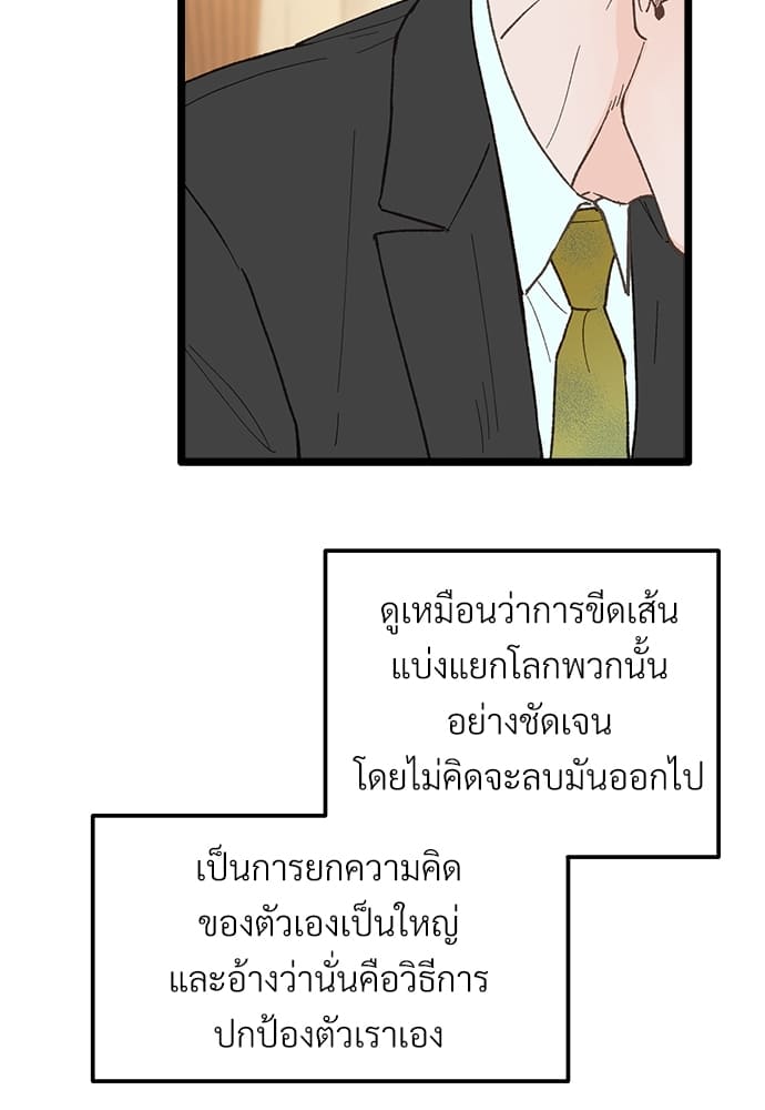 Beta Off Not Dating เขตห้ามรักฉบับเบต้า ตอนที่ 25026