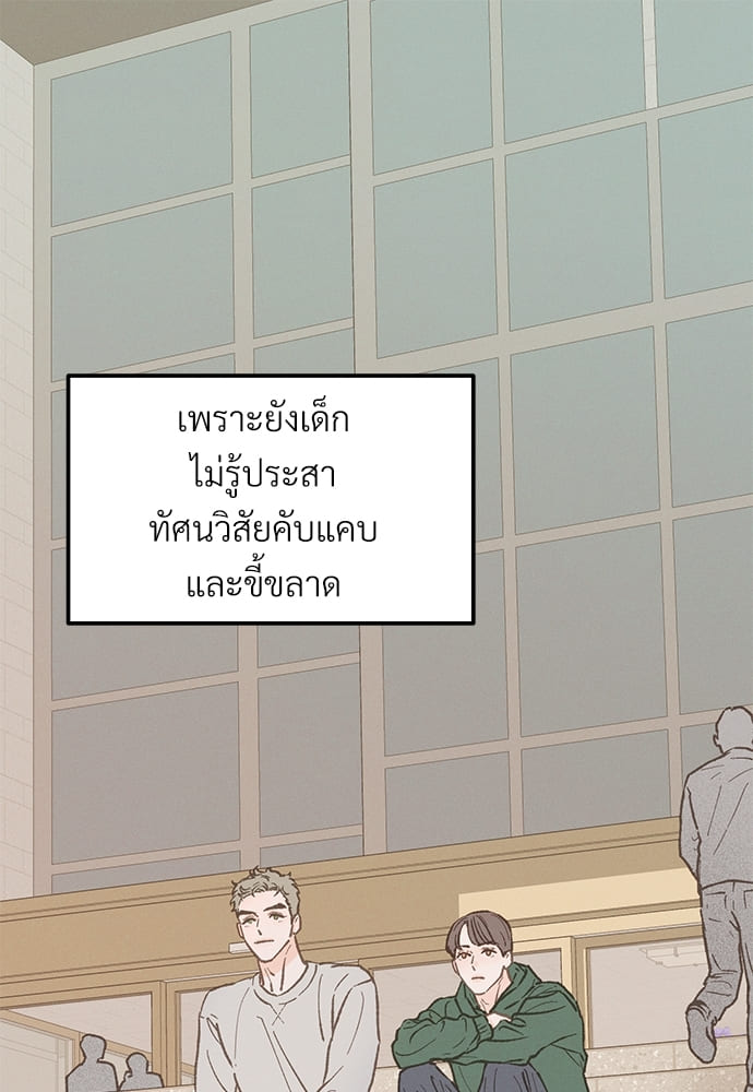 Beta Off Not Dating เขตห้ามรักฉบับเบต้า ตอนที่ 25027