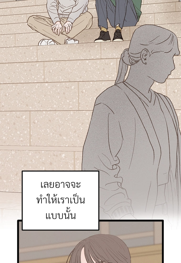 Beta Off Not Dating เขตห้ามรักฉบับเบต้า ตอนที่ 25028