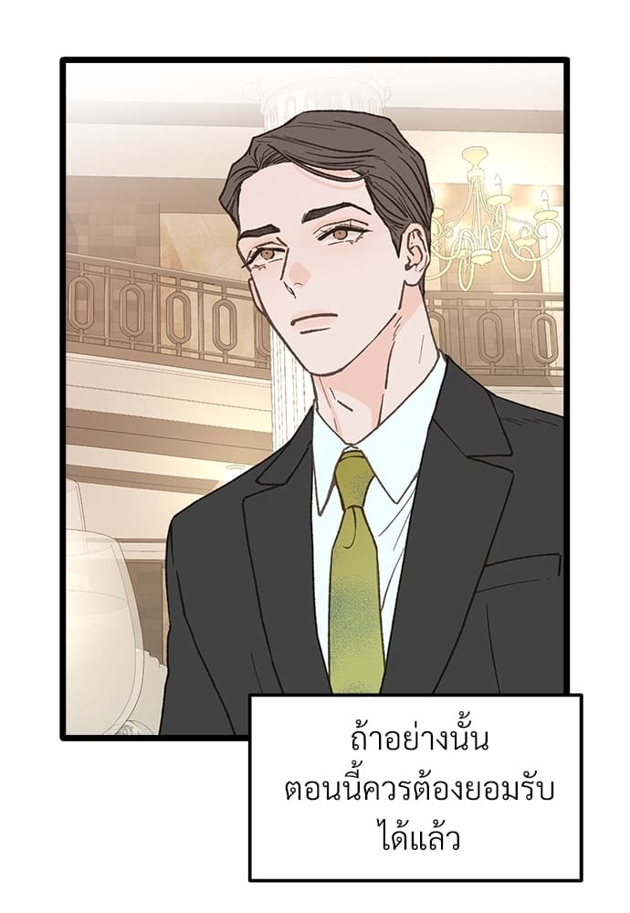 Beta Off Not Dating เขตห้ามรักฉบับเบต้า ตอนที่ 25030