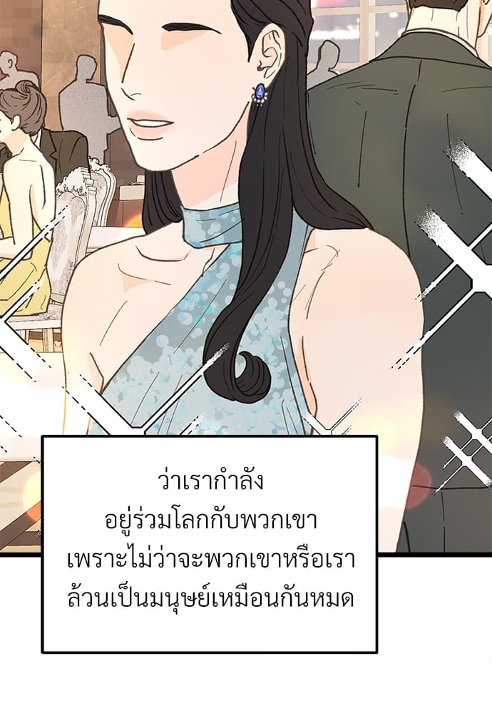 Beta Off Not Dating เขตห้ามรักฉบับเบต้า ตอนที่ 25032