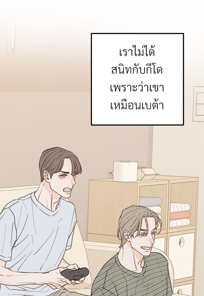 Beta Off Not Dating เขตห้ามรักฉบับเบต้า ตอนที่ 25033