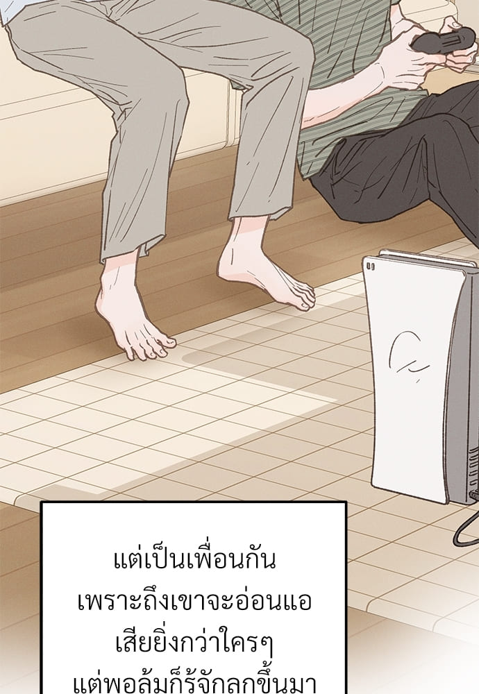 Beta Off Not Dating เขตห้ามรักฉบับเบต้า ตอนที่ 25034