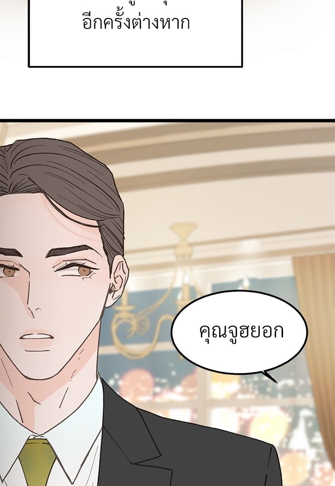 Beta Off Not Dating เขตห้ามรักฉบับเบต้า ตอนที่ 25035